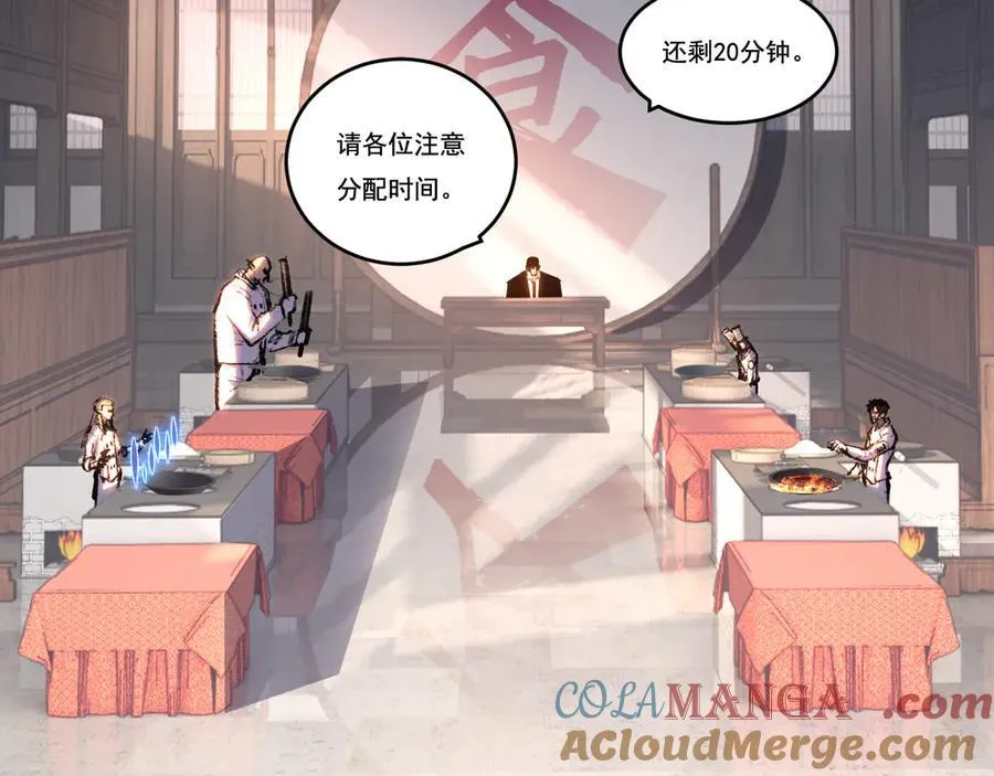 第71话 烹饪比赛66