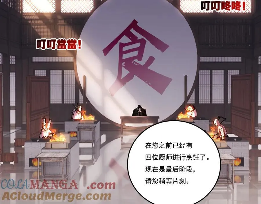 第70话 饕餮楼60