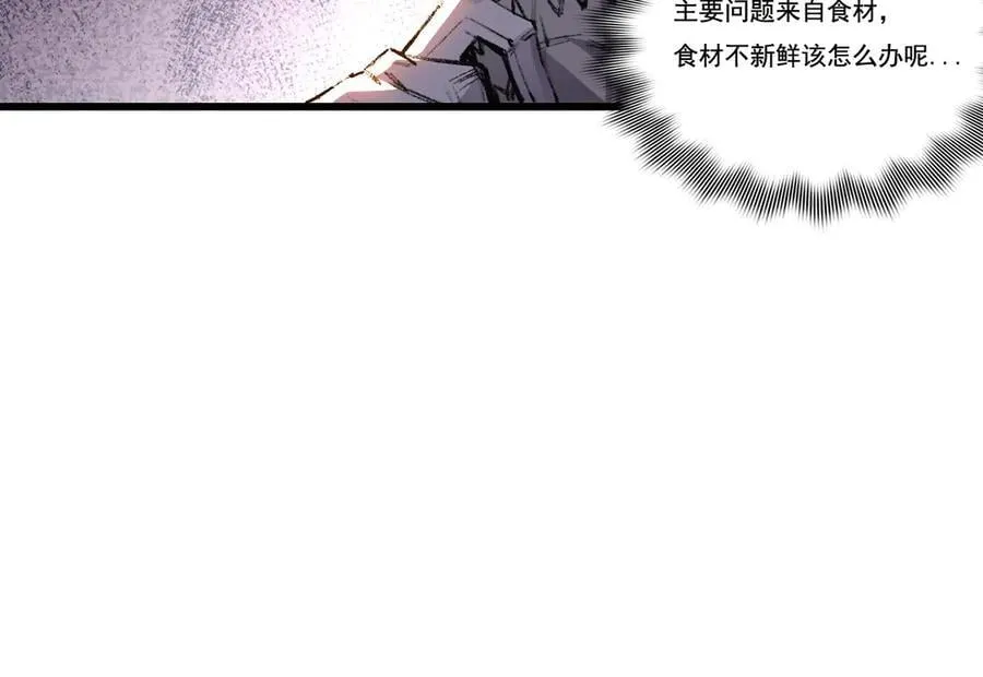 第71话 烹饪比赛50