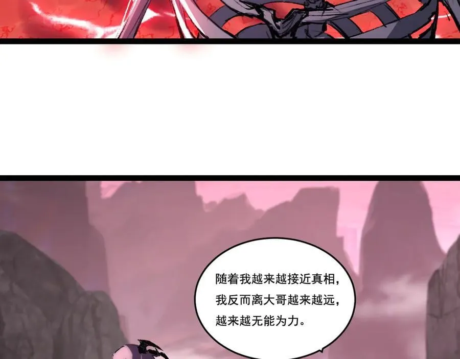 第68话 血月城主80