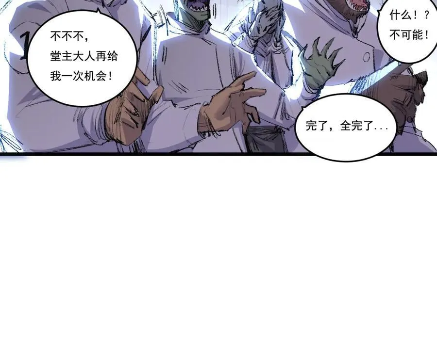 第70话 饕餮楼76