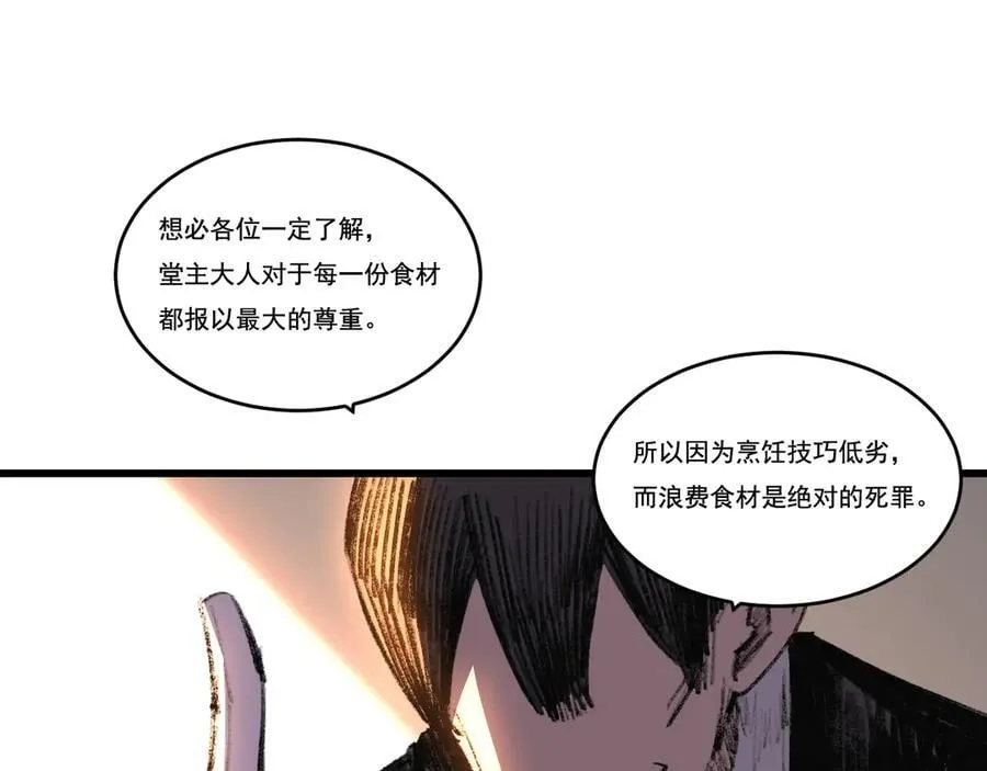 第71话 烹饪比赛43