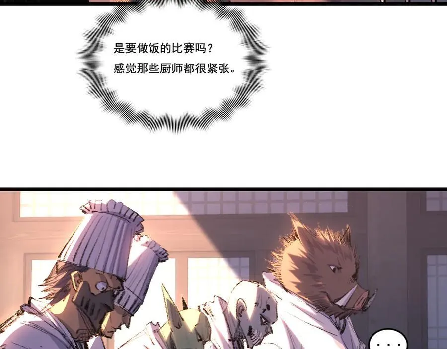 第70话 饕餮楼71