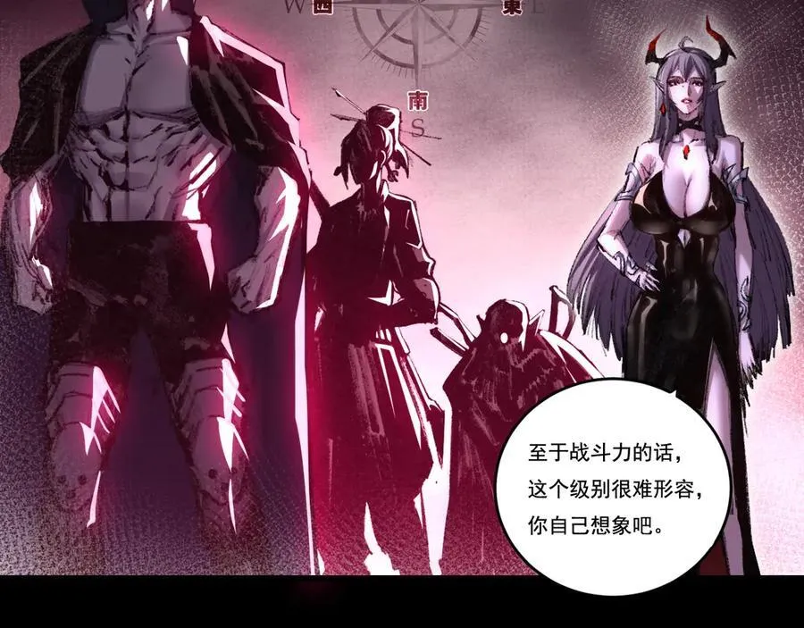第69话 三六九等40