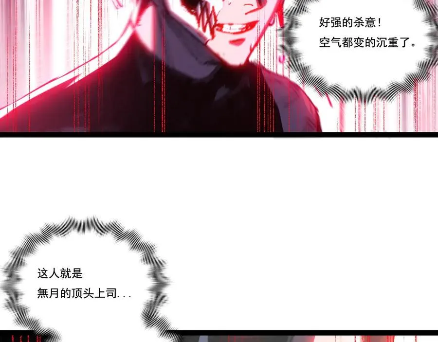 第68话 血月城主19