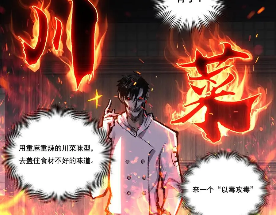 第71话 烹饪比赛52