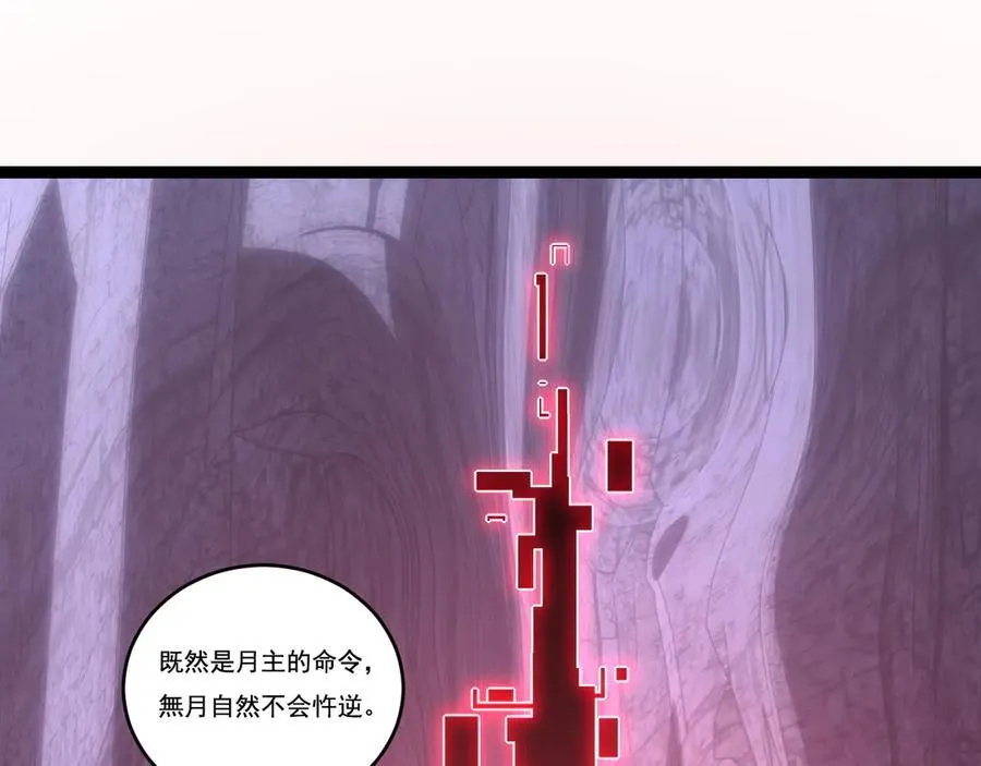 第68话 血月城主49