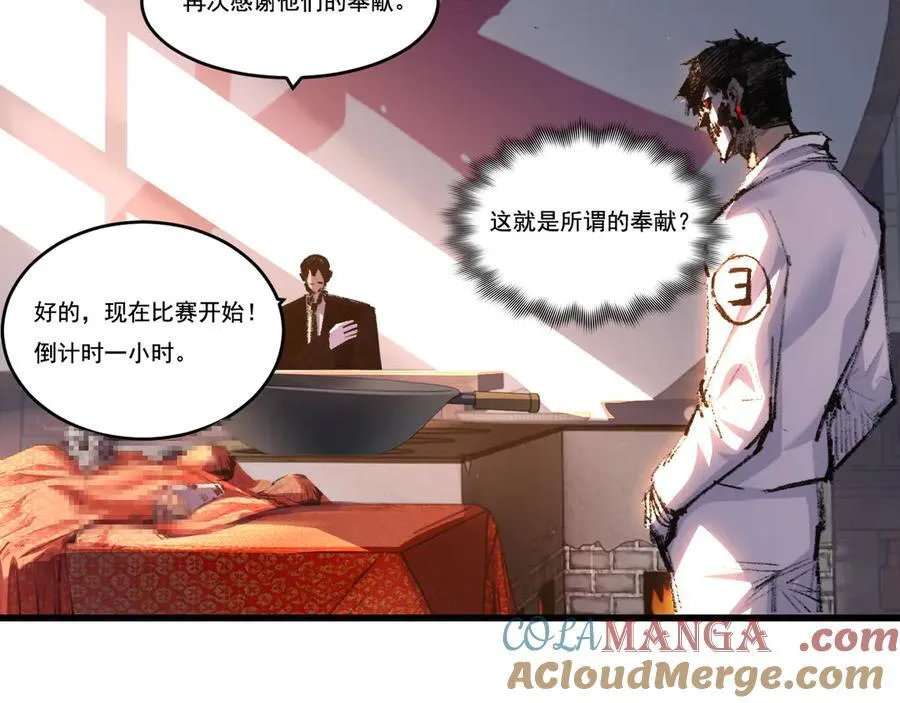 第71话 烹饪比赛45