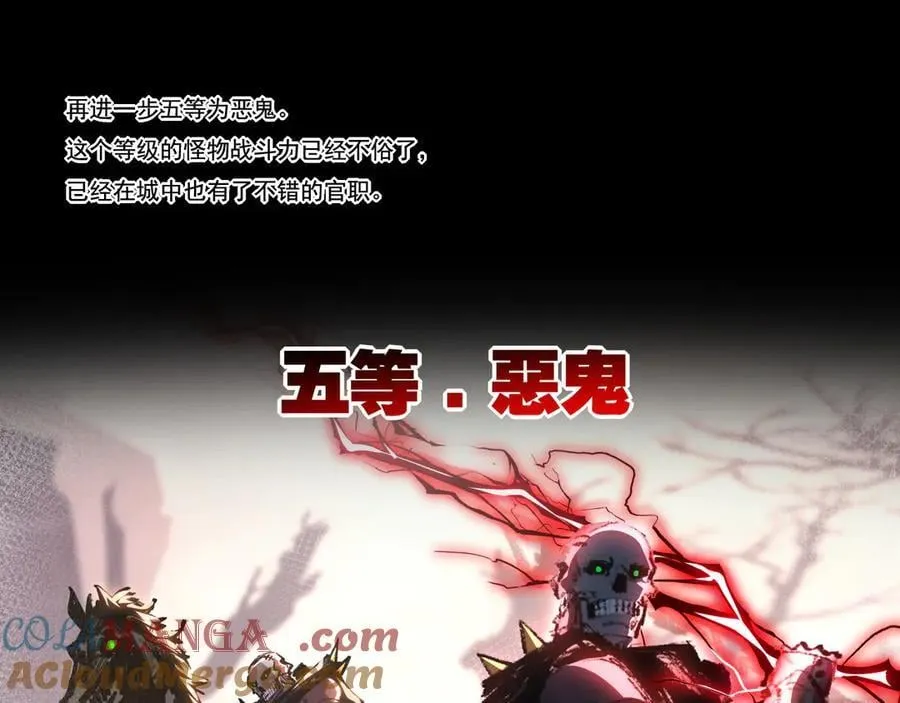 第69话 三六九等33