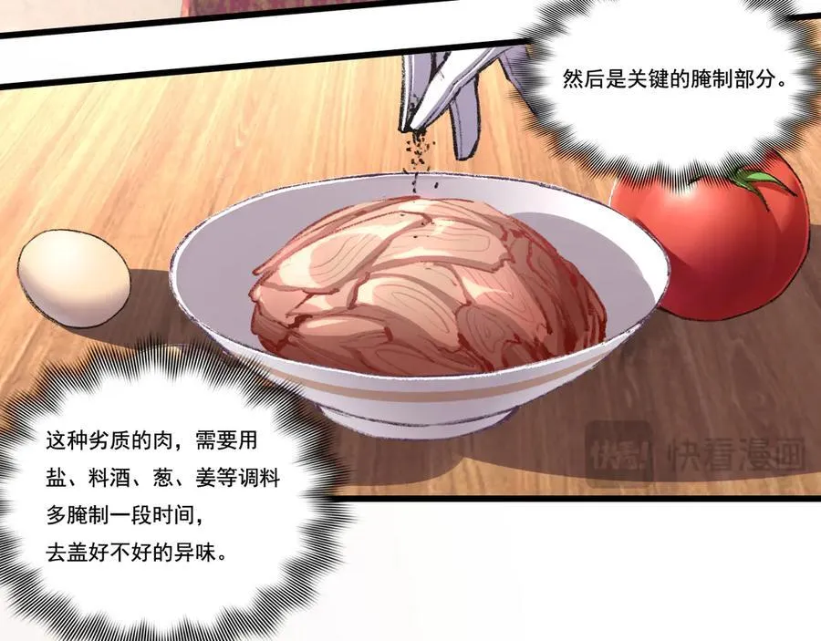 第71话 烹饪比赛56