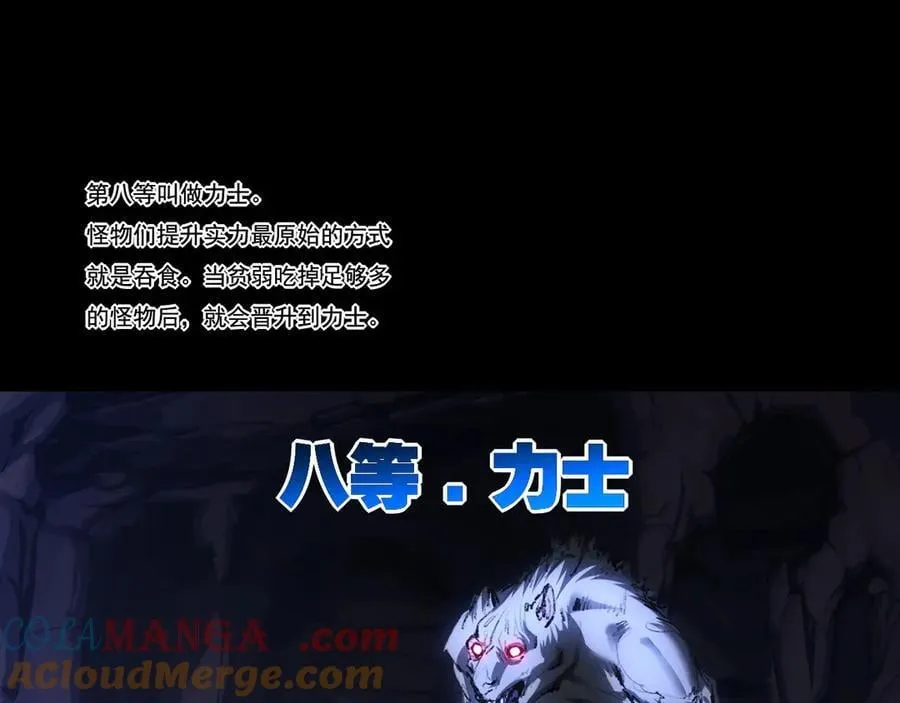 第69话 三六九等27