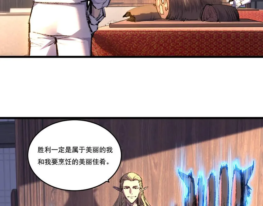 第71话 烹饪比赛58