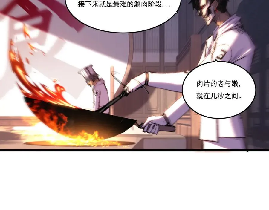 第71话 烹饪比赛68