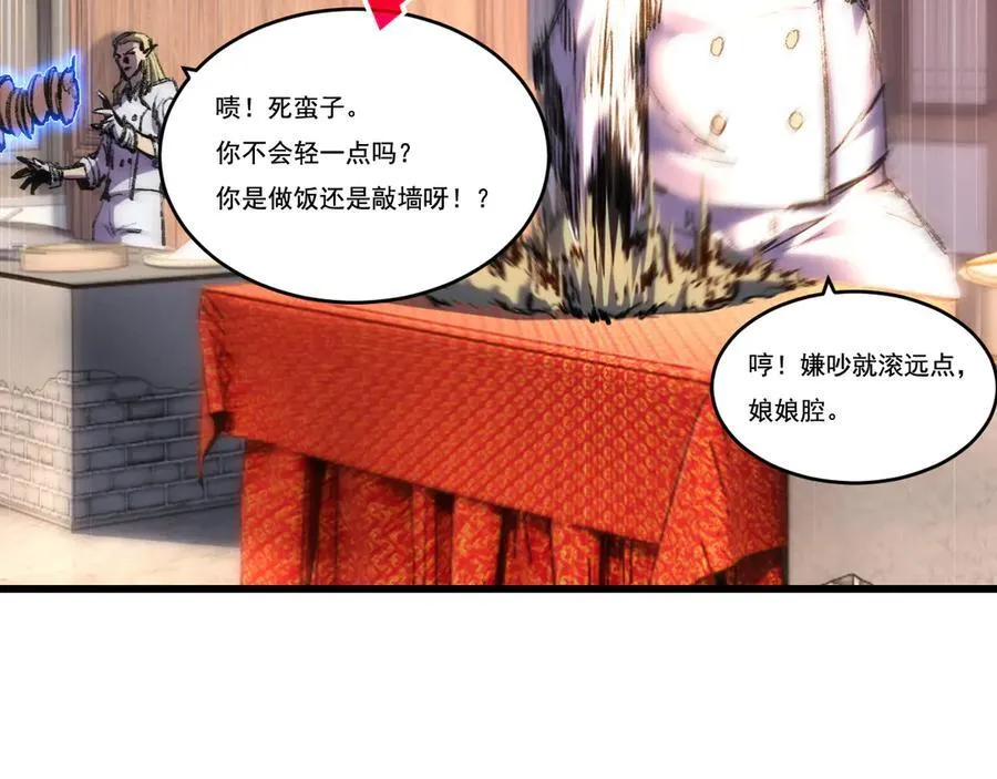 第71话 烹饪比赛61