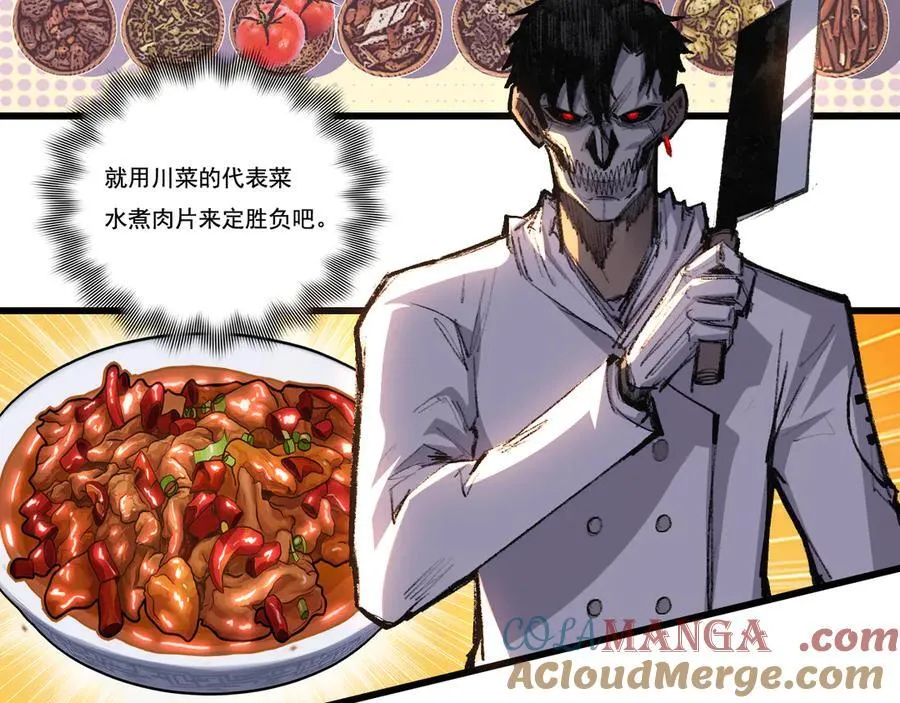 第71话 烹饪比赛54