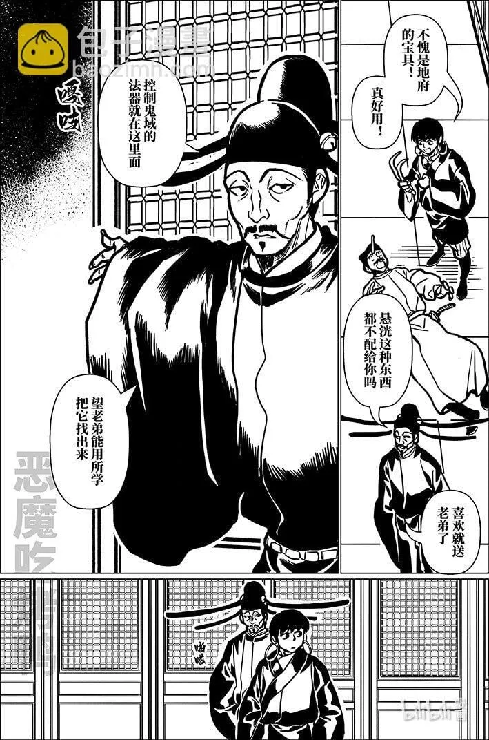 八十九 捌拾玖9