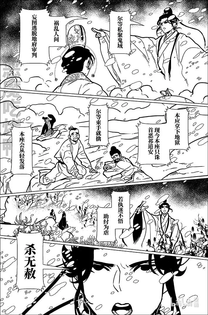 八十九 捌拾玖3