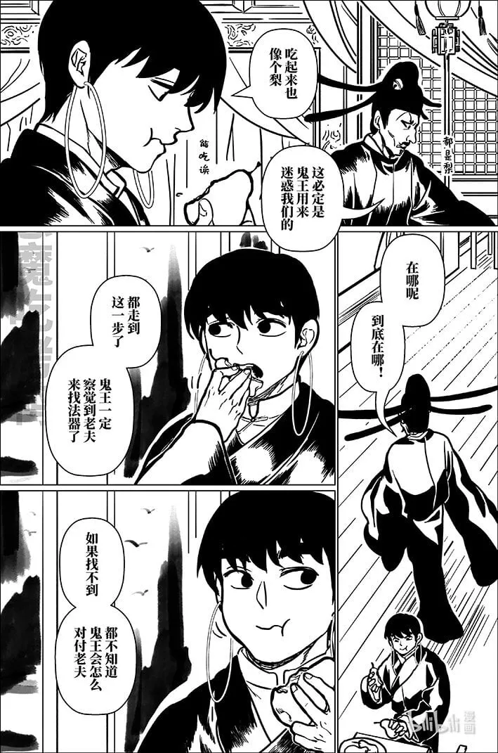 八十九 捌拾玖15