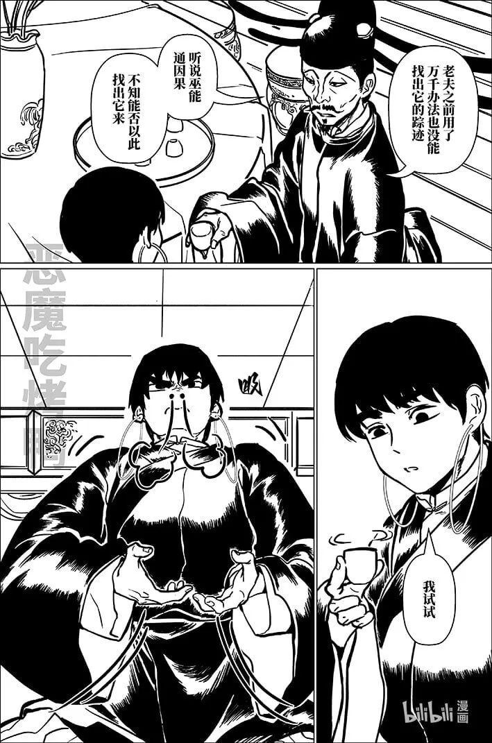 八十九 捌拾玖11