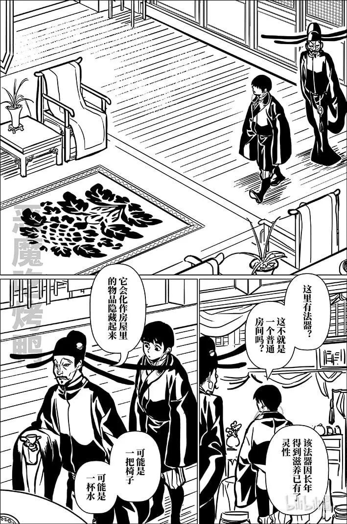 八十九 捌拾玖10