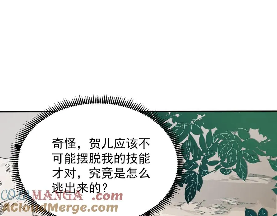 第38话 东方家的龙，改姓林了！4