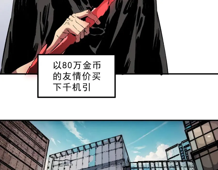 第40话 未来，就在域外！86