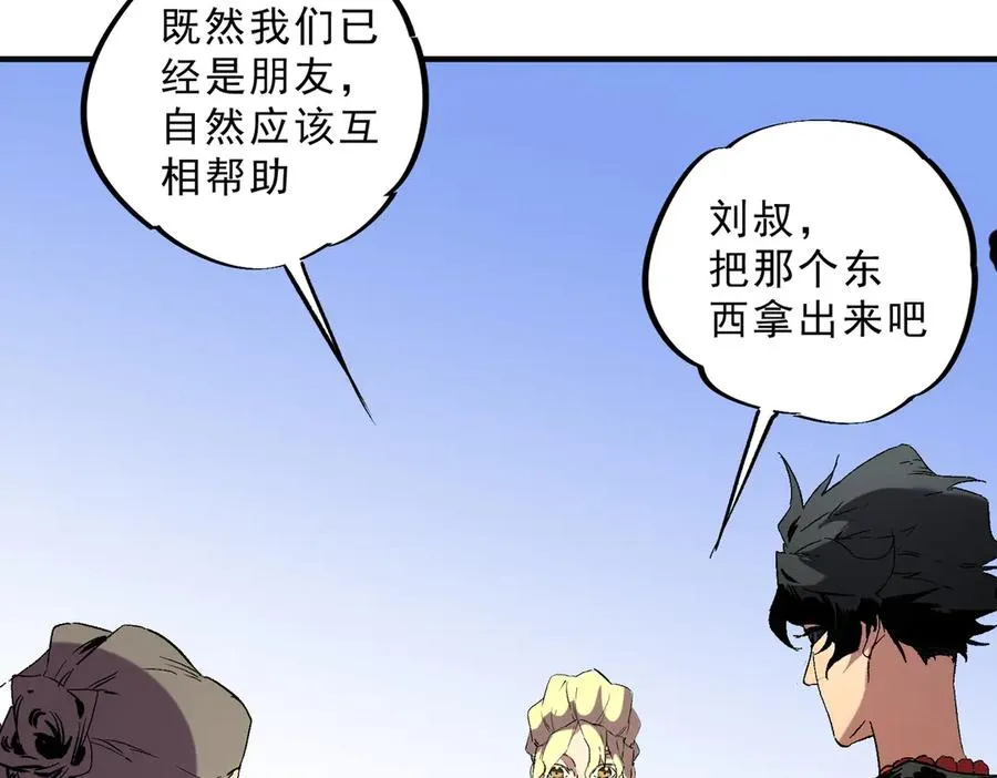 第40话 未来，就在域外！70