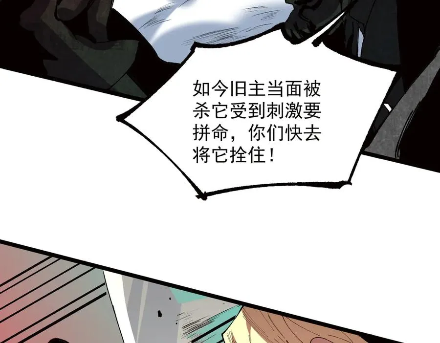 第36话 三方混战！需要我帮忙吗？105