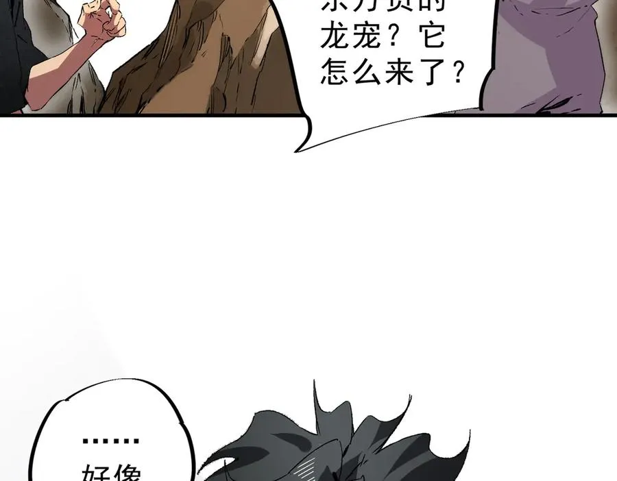 第37话 好像是来找我的！105