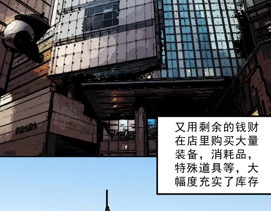 第40话 未来，就在域外！87