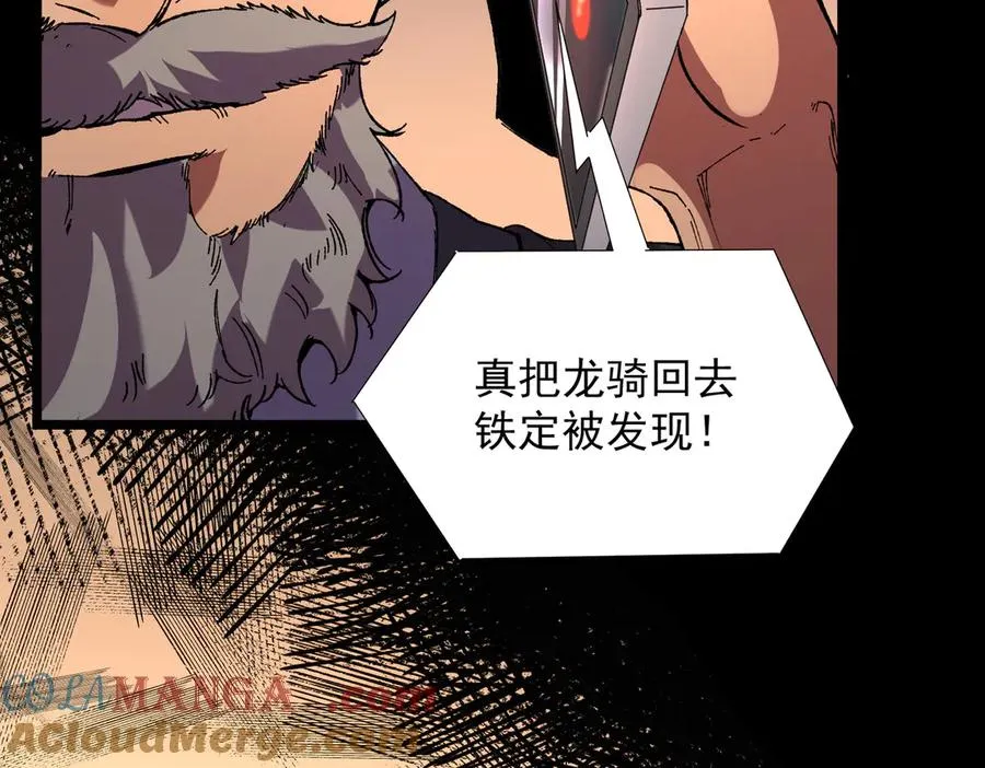 第38话 东方家的龙，改姓林了！72