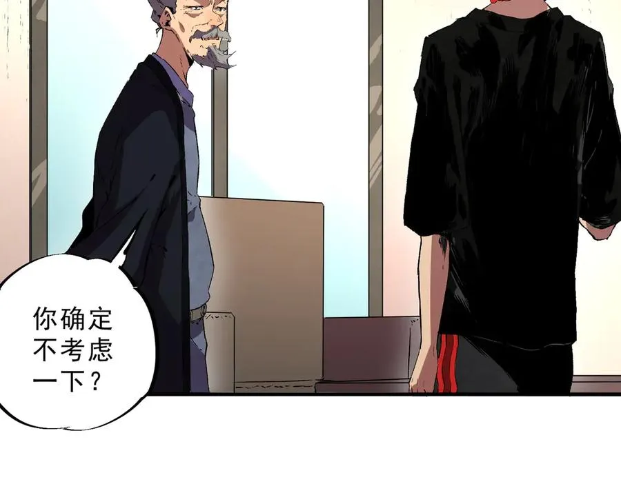 第39话 世界奇物与领地之心41