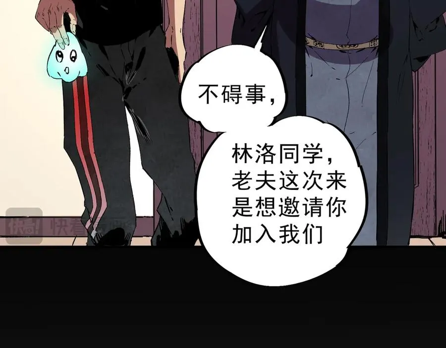 第39话 世界奇物与领地之心31