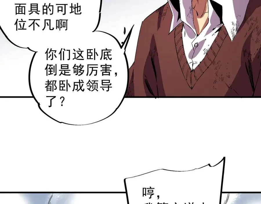 第37话 好像是来找我的！93