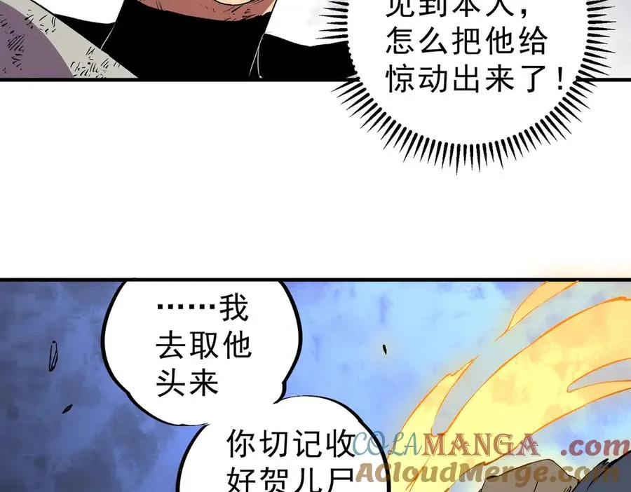 第37话 好像是来找我的！84