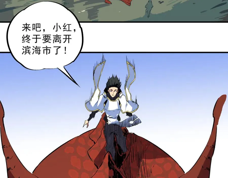 第40话 未来，就在域外！90