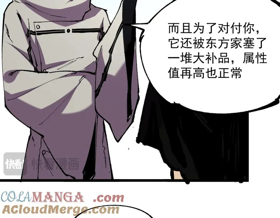 第38话 东方家的龙，改姓林了！52