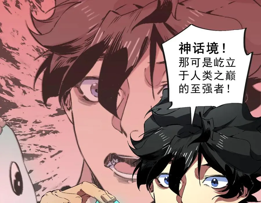 第39话 世界奇物与领地之心63