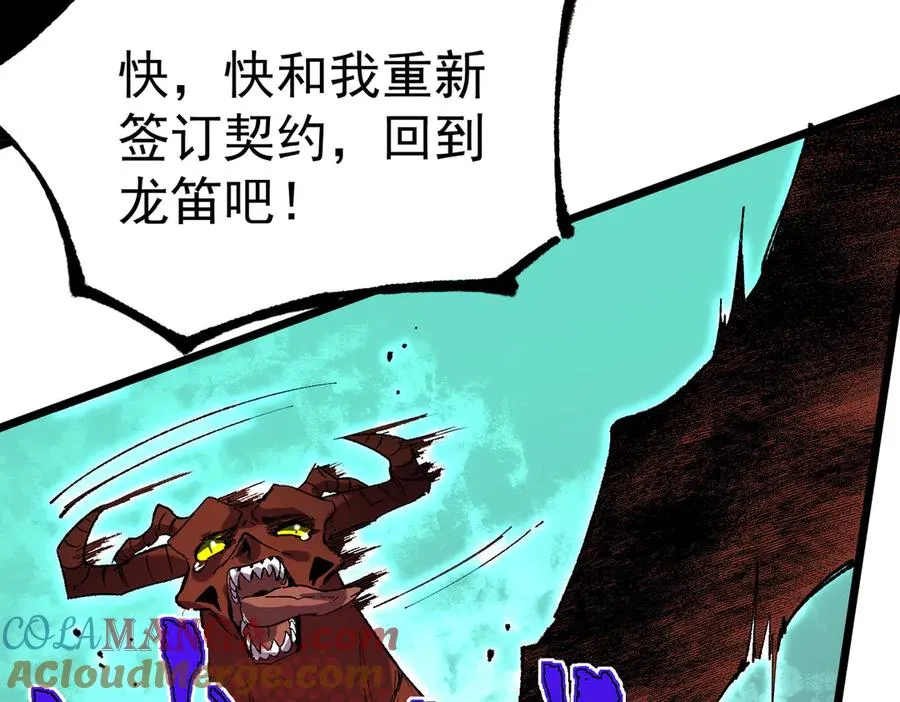 第36话 三方混战！需要我帮忙吗？80