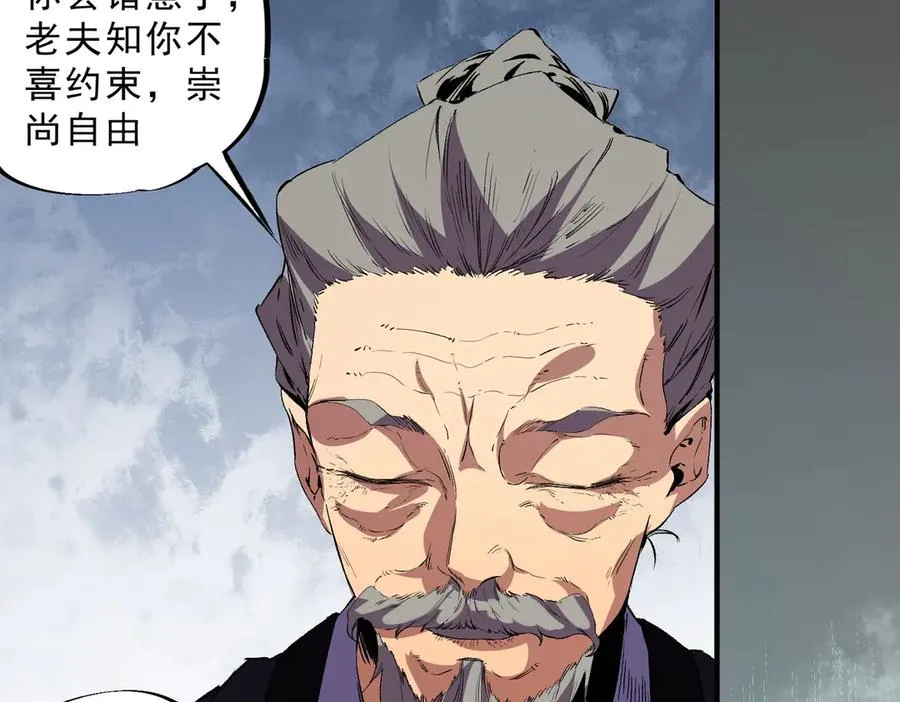 第39话 世界奇物与领地之心34