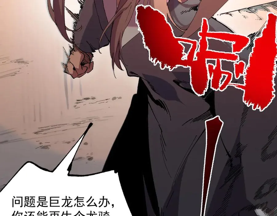 第38话 东方家的龙，改姓林了！87