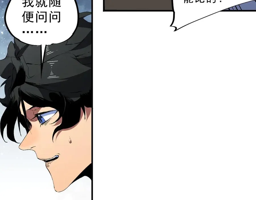 第39话 世界奇物与领地之心83
