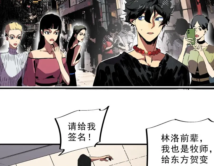 第40话 未来，就在域外！11