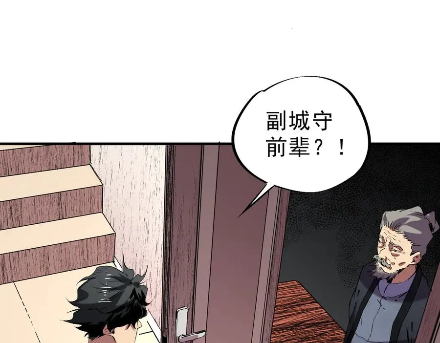第39话 世界奇物与领地之心18