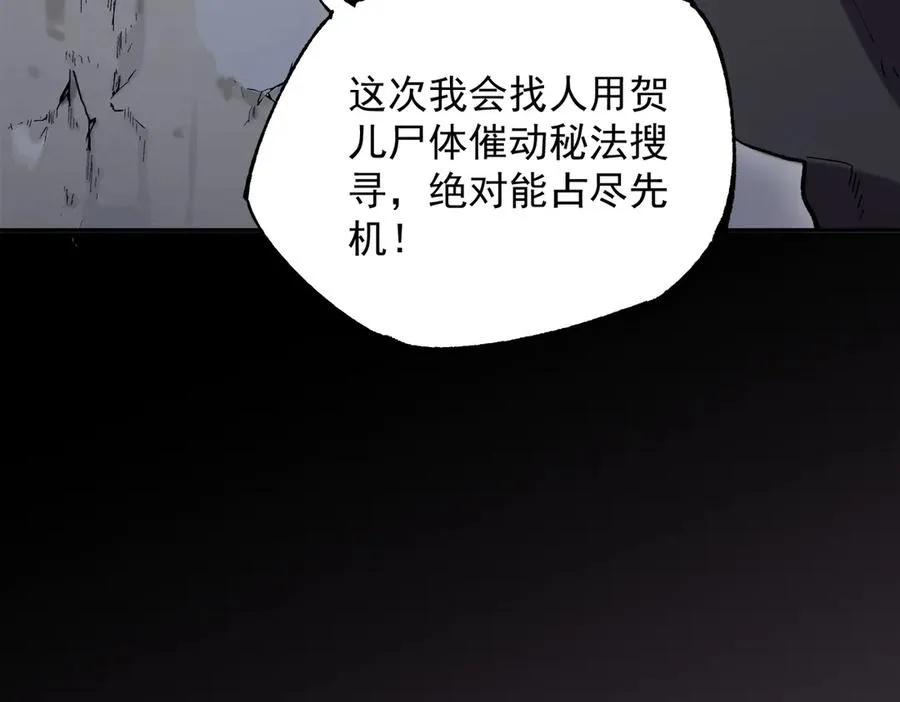 第38话 东方家的龙，改姓林了！91