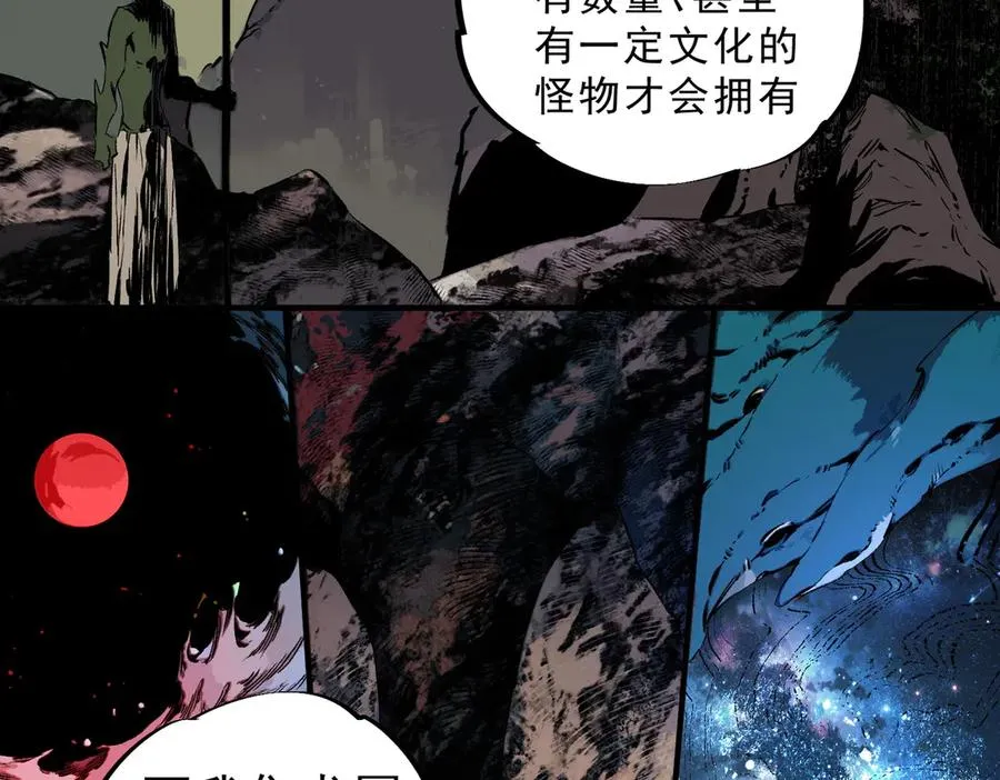 第39话 世界奇物与领地之心79