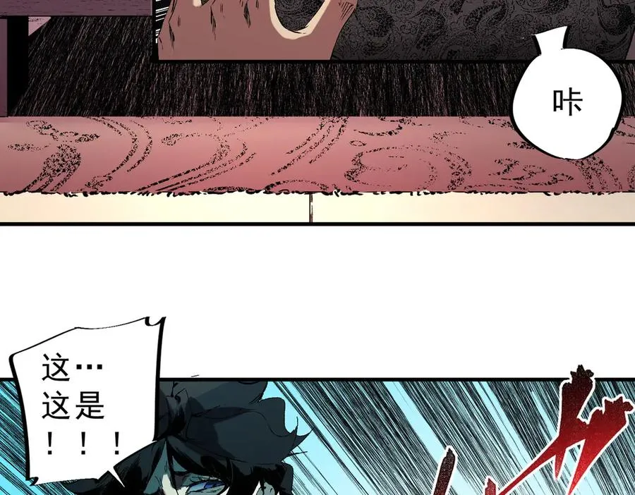 第39话 世界奇物与领地之心6