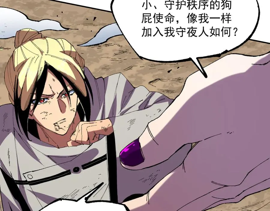 第36话 三方混战！需要我帮忙吗？39