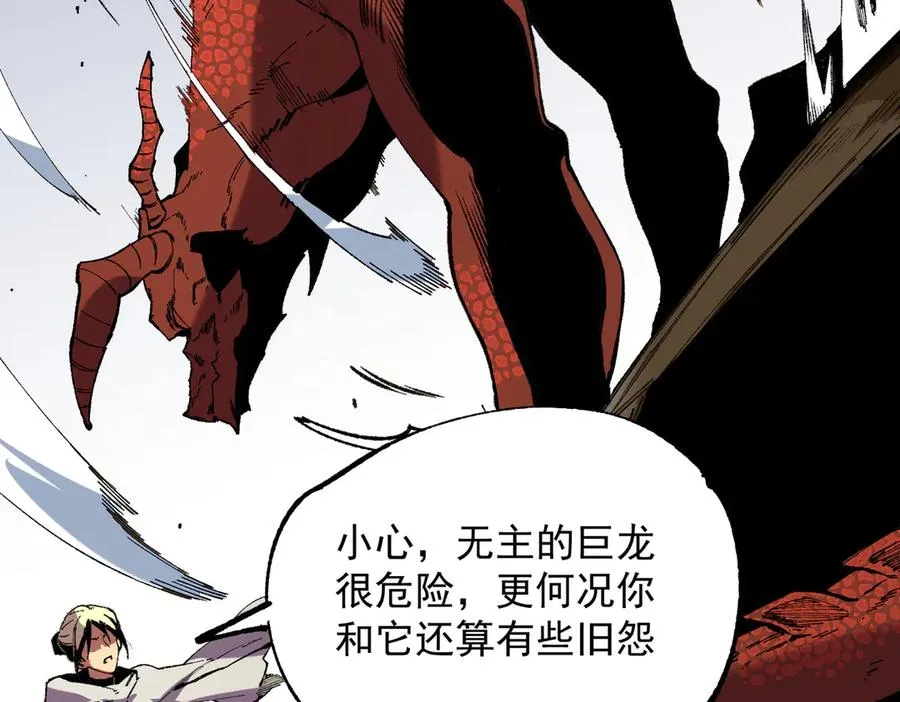 第38话 东方家的龙，改姓林了！21