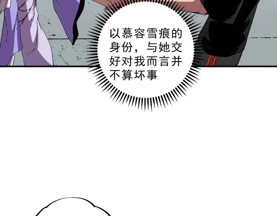 第40话 未来，就在域外！69